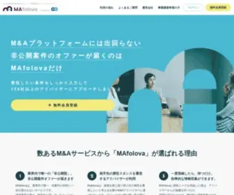 Mafolova.biz(M&Aマッチングプラットフォーム MAfolova) Screenshot