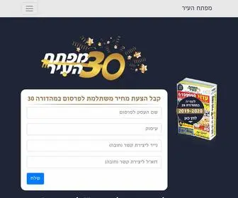 Maft.co.il(מפתח) Screenshot