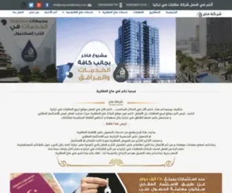 Mag-Emlakturkey.com(ماج العقارية) Screenshot