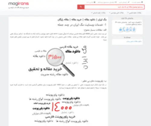 Mag-Iran.com(مگ) Screenshot