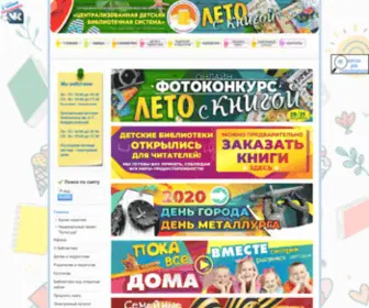 Mag-Lib.ru(Муниципальное) Screenshot