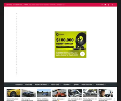 Mag-Option.ru(Журнал тюнинг автомобилей Опция) Screenshot