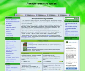Mag-Trav.in(лекарственные травы) Screenshot