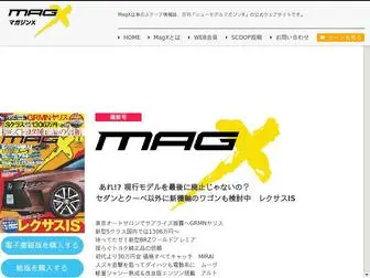 Mag-X.com(マガジンX) Screenshot