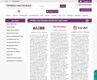 Mag-Yarn.ru(Пряжа Настенька интернет) Screenshot