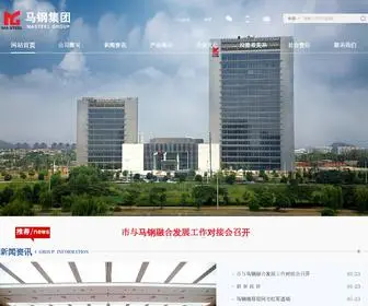Magang.com.cn(马钢集团) Screenshot