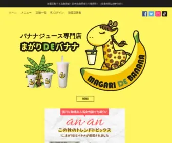 Magari-DE-Banana.com(まがりDEバナナは、店舗) Screenshot