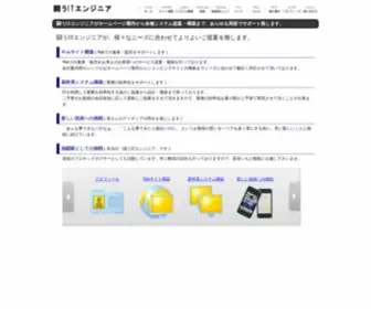 Magata.net(ITエンジニア) Screenshot
