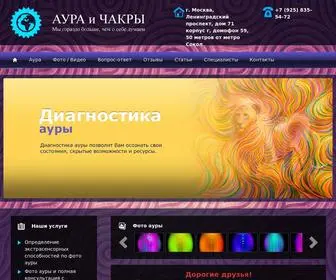 Magaura.ru(Ауры и чакры) Screenshot