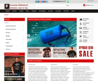 Magazin-Futbolok.su(Интернет магазин футболок) Screenshot