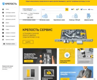 Magazin-Krepost.ru(Магазин дверных замков в г. Санкт) Screenshot