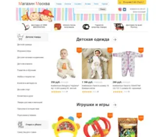 Magazin-Moskva.ru(Детские товары в интернет) Screenshot