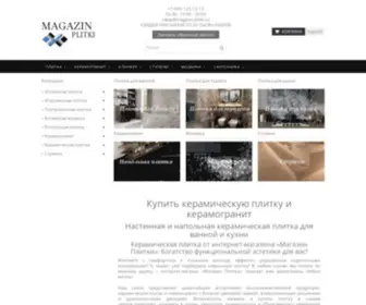 Magazin-Plitki.su(Керамическая плитка и керамогранит) Screenshot