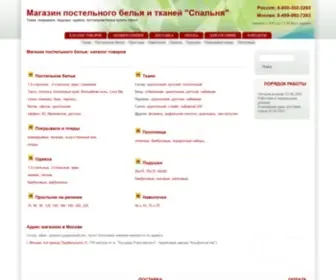 Magazin-Postelnogo-Belya.ru(Интернет) Screenshot