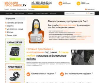 Magazin-Prostavok.ru(█▬█ █ ▀█▀ ⭐⭐⭐⭐⭐ Интернет) Screenshot
