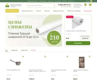 Magazin-Sadovoda.ru(Интернет) Screenshot