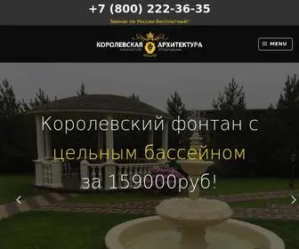 Magazin-Skulptur.ru(Садовые скульптуры и фонтаны из бетона в Москве купить в интернет) Screenshot