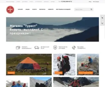 Magazin-Turist.ru(Все) Screenshot