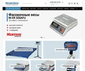 Magazin-Vesov.ru(Продажа весов и измерительного оборудования) Screenshot