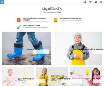 Magazindetki.ru(Интернет) Screenshot