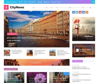 Magazine-Wordpress-Theme.ru(Тема City News 2) Screenshot