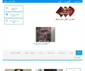 Magazine3Noghteh.ir(مجله) Screenshot