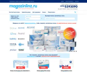 Magazinlinz.ru(Магазин Линз) Screenshot