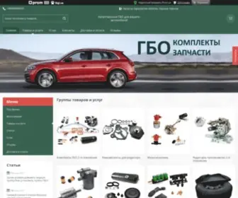 Magazinpropan.com.ua(Комплекты) Screenshot