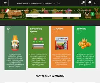 Magazinsemena.ru(Интернет) Screenshot