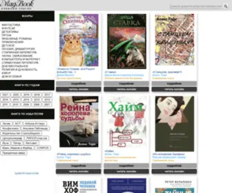 Magbook.net(скачать) Screenshot