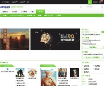 Magbox.cn(POCO电子杂志) Screenshot