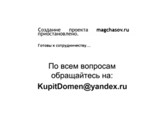 Magchasov.ru(Www) Screenshot