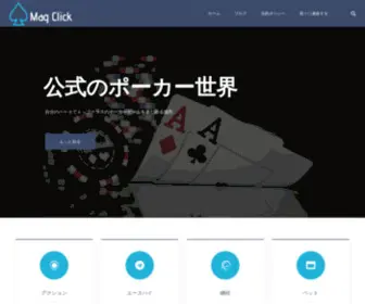 Magclick.com(公式のポーカーの世界) Screenshot