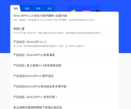 Magcloud.cc(恭喜) Screenshot