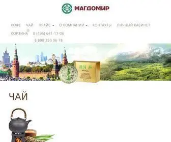 Magdomir.ru(Компания) Screenshot