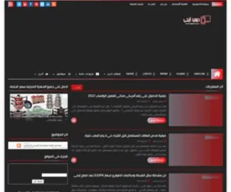 Magdyman.com(درويد ايجى) Screenshot