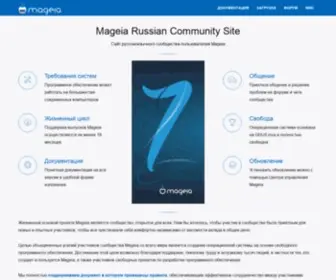 Mageia.org.ru(Mageia Russian Community Site) Screenshot