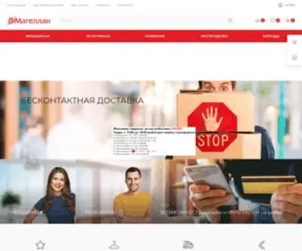 Magellan-TMN.ru(Интернет) Screenshot