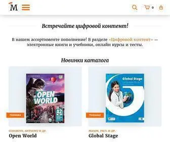 Magellanbooks.ru(Купить книги на иностранных языках в Новосибирске) Screenshot