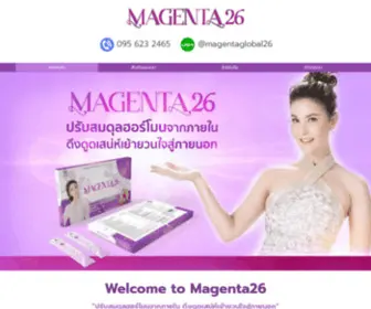 Magenta-Globalgroup.com(Magenta26 ปรับสมดุลฮอร์โมนจากภายใน ดึงดูดเสน่ห์เย้ายวนใจสู่ภายนอก) Screenshot