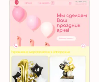 Magenta.zp.ua(Украшение шарами Запорожье) Screenshot