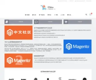 Magentochina.org(Magento中文社区) Screenshot