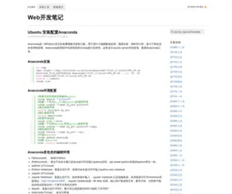 Magentonotes.com(Web开发笔记) Screenshot