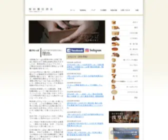 Magewappa.com(柴田慶信商店) Screenshot