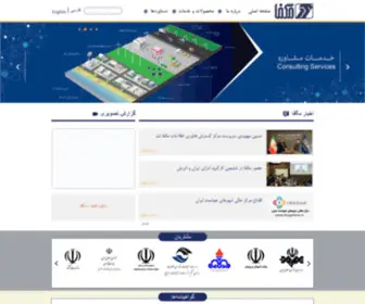 Magfa.com(مرکز گسترش فناوری اطلاعات (مگفا)) Screenshot
