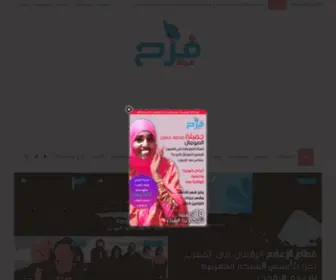 Magfarah.com(مجلة) Screenshot