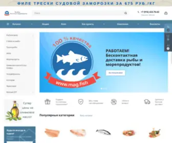 Mag.fish(Магфиш) Screenshot