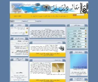 Maghaleh.net(مقاله دات نت) Screenshot