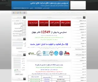 Maghalehisi.ir(پسورد) Screenshot