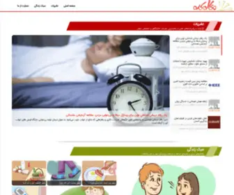 Maghalekade.com(مقاله) Screenshot